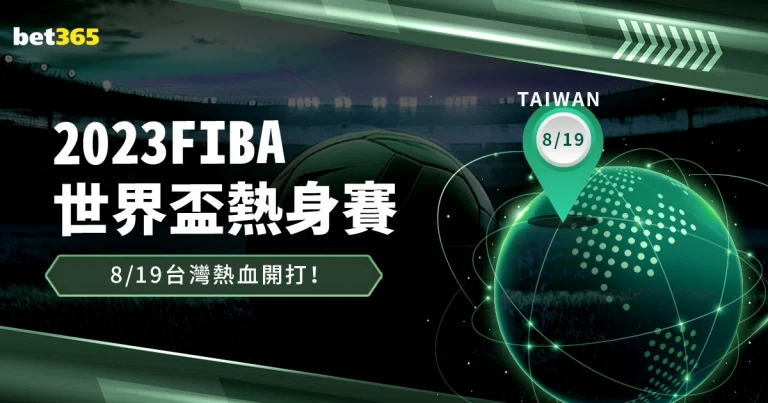 天津女排强,势击溃对手,孟豆拦网出,世界杯外围,2026世界杯,投注指南,平台推荐,体育博彩