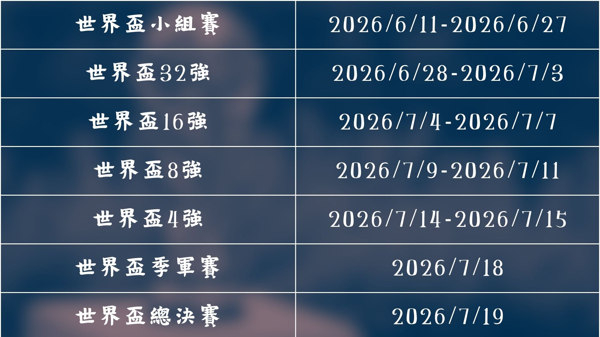 西乙赛事,米兰德斯对,阵阿尔巴塞,世界杯外围,2026世界杯,投注指南,平台推荐,体育博彩