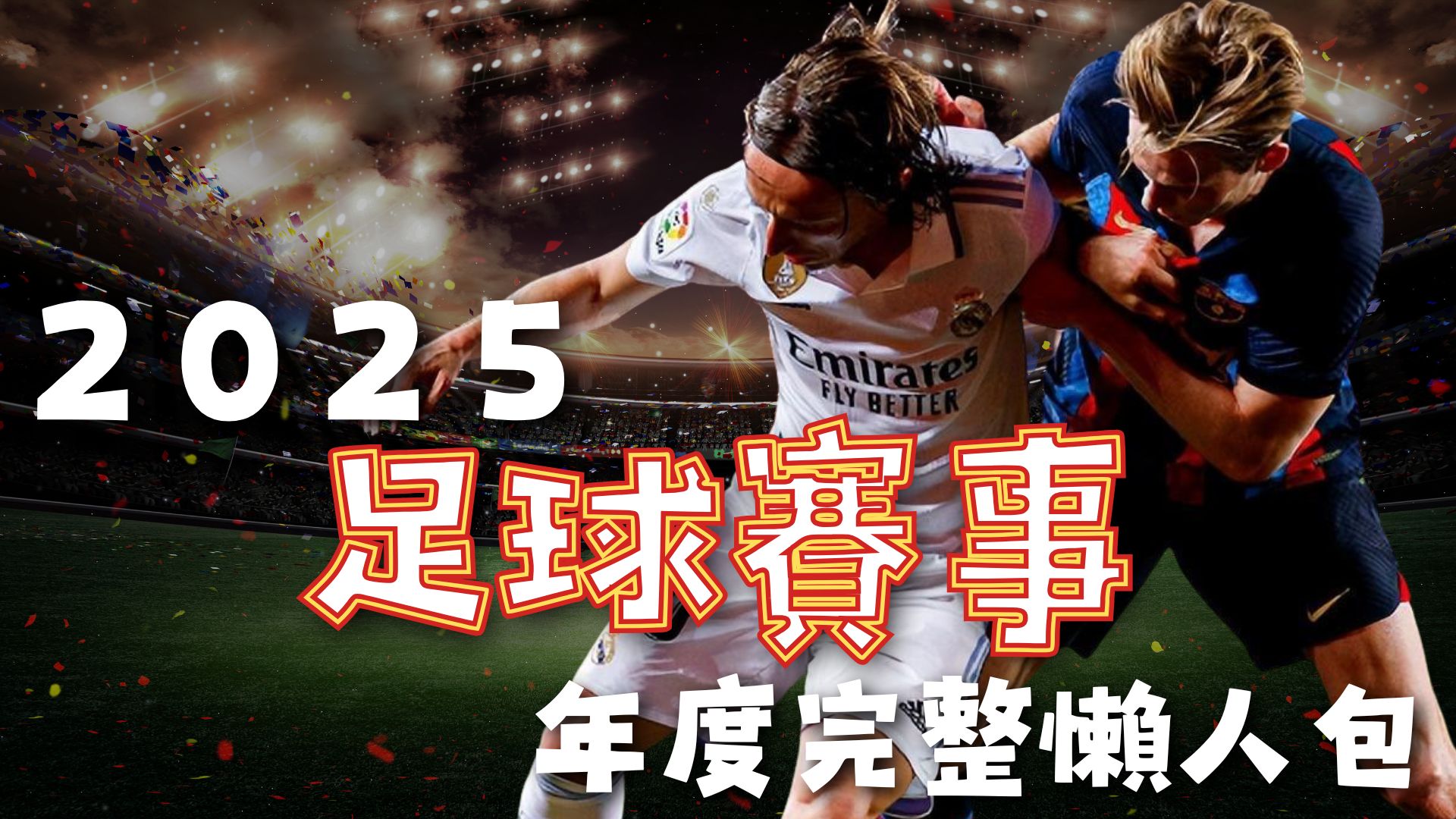 大乐透期号,专家推荐质,合分析,世界杯外围,2026世界杯,投注指南,平台推荐,体育博彩