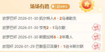 名古屋鲸八,伤病多,大阪钢巴残,世界杯外围,2026世界杯,投注指南,平台推荐,体育博彩