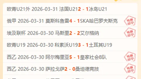 蜜雪儿分析：巴扬卡拉泗水联主场优势明显