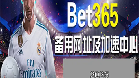 皇马对阵奥萨苏那西甲赛事1-1握手言和